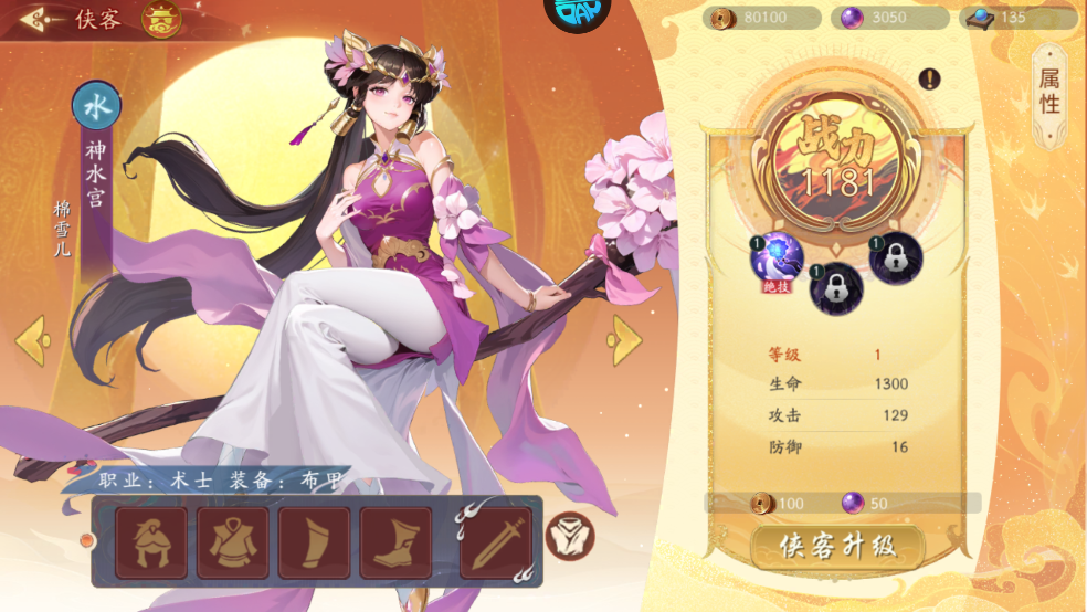 锦绣江湖