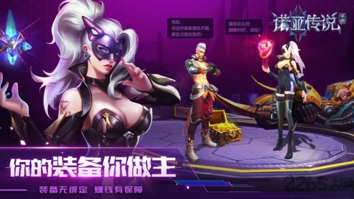 诺亚传说 5.0.118图