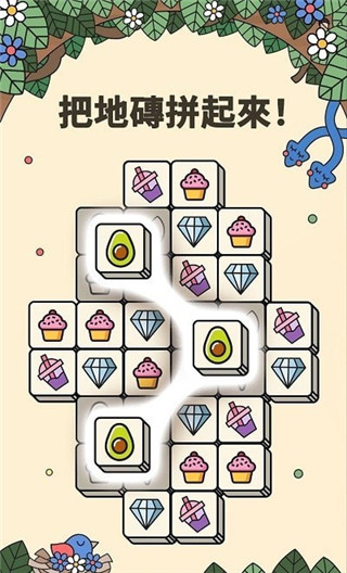 3 Tiles v6.15.0.0图