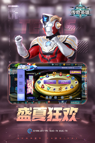 奥特曼传奇英雄 23.0.0图
