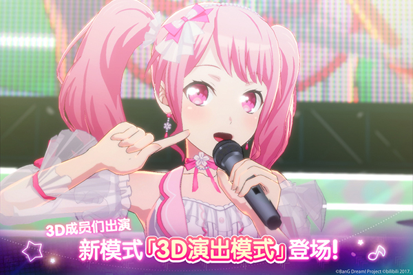 梦想协奏曲少女乐团派对 v8.3.0图