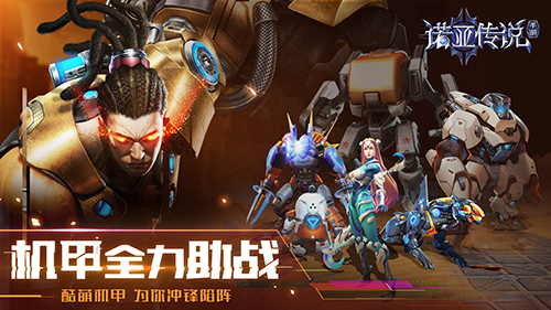 诺亚传说 5.0.118图