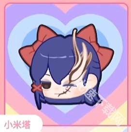 拯救米塔