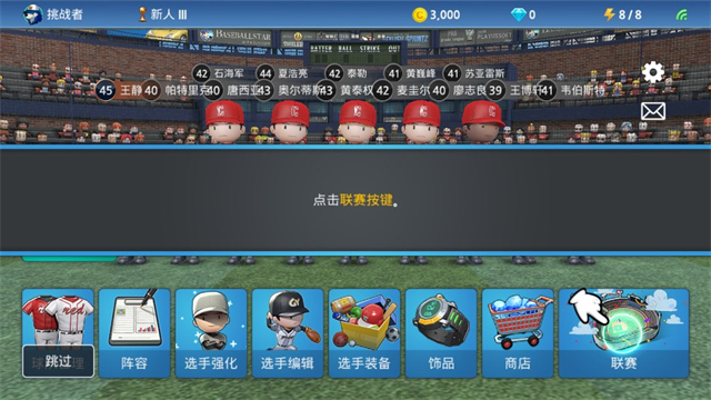 职业棒球9