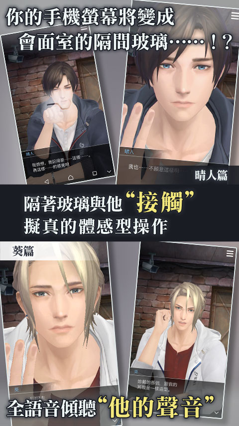 被囚禁的掌心 v3.01.01图