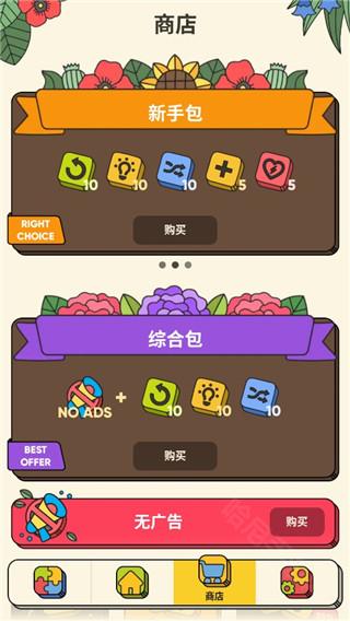 3 Tiles