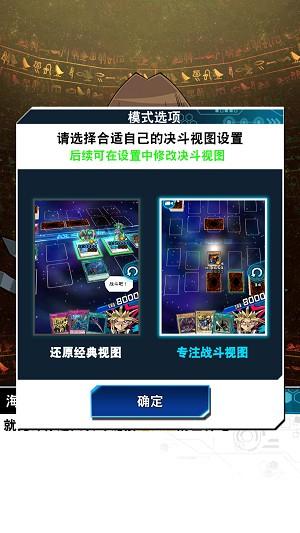 游戏王决斗链接