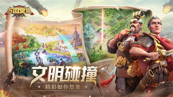 万国觉醒 1.0.88.15图