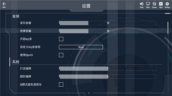 malody v6.0.0图