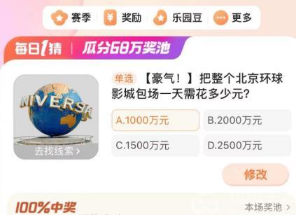 淘宝大赢家活动答题攻略