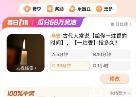 淘宝大赢家活动答题攻略