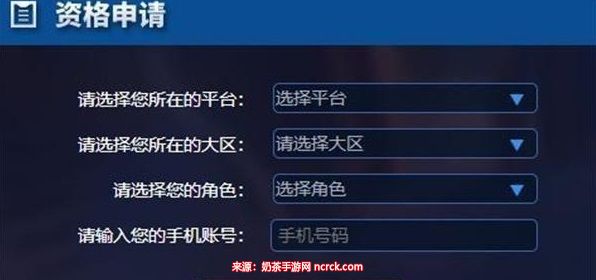 王者荣耀体验服怎么申请资格-王者荣耀体验服申请条件
