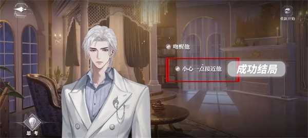 密室综艺荆棘古堡全结局攻略