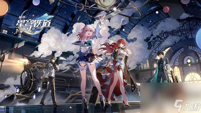 <a id='link_pop' class='keyword-tag' href='https://www.9game.cn/bhxqtd/'>崩坏星穹铁道</a>2.0二期光锥池都有啥 二期光锥池汇总详解