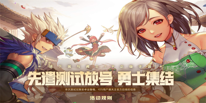 地下城与勇士起源测试服资格怎么获得 测试服资格获得方法
