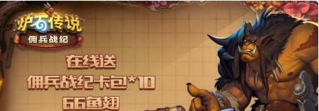 炉石传说佣兵战纪玛克扎尔王子怎么打 玛克扎尔王子打法攻略