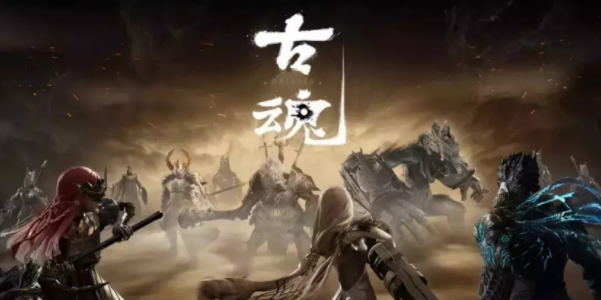 古魂兑换码2024 古魂兑换码大全