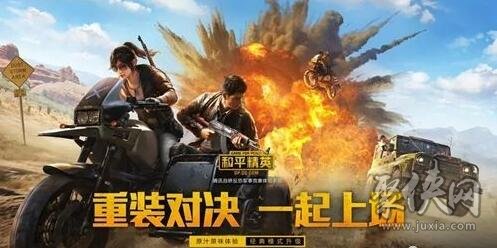  和平精英ss26赛季段位继承表 ss26赛季段位继承规则是什么
