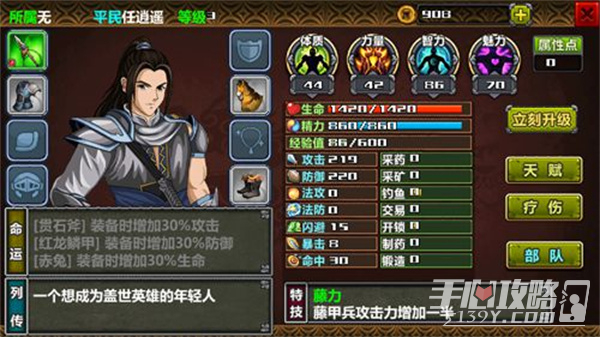 三国大时代3南蛮入侵玩法技巧-三国大时代3南蛮入侵怎么玩