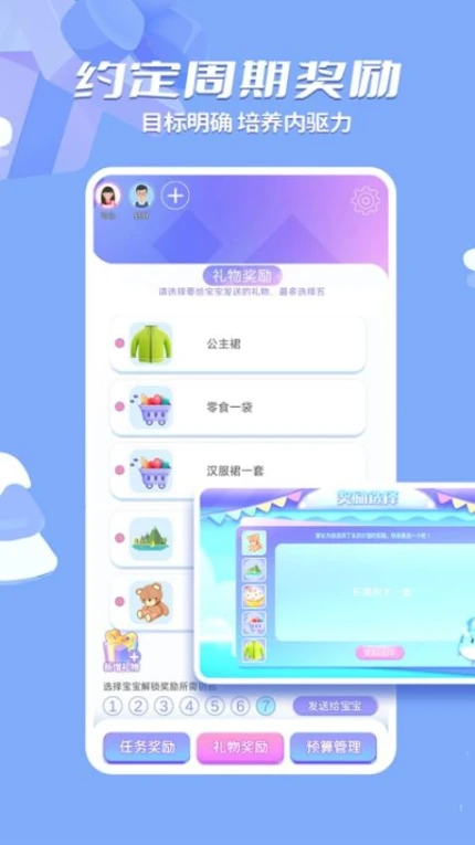 时小七免费版 v4.0.0图