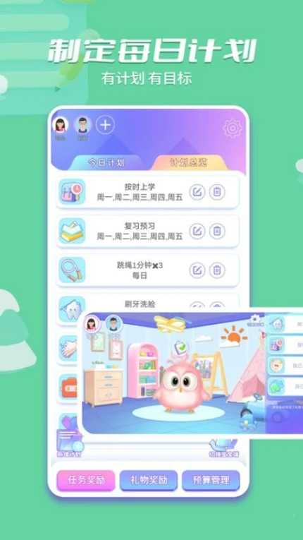 时小七免费版 v4.0.0图