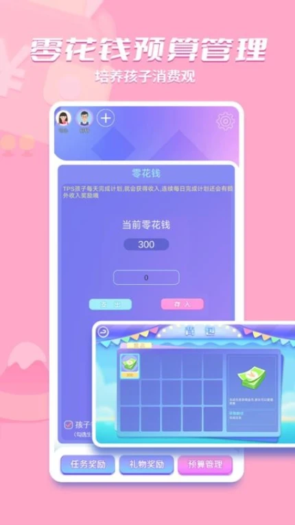 时小七免费版 v4.0.0图