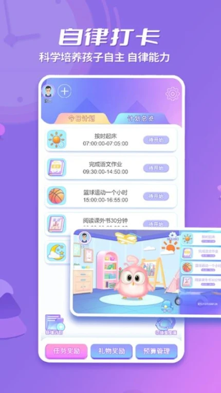 时小七免费版 v4.0.0图