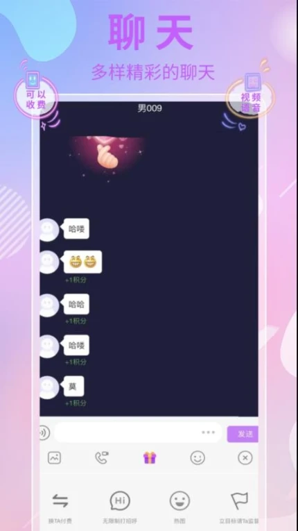 在吗官方版 v4.1.5图