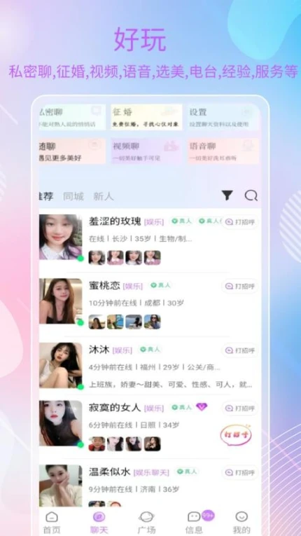 在吗官方版 v4.1.5图