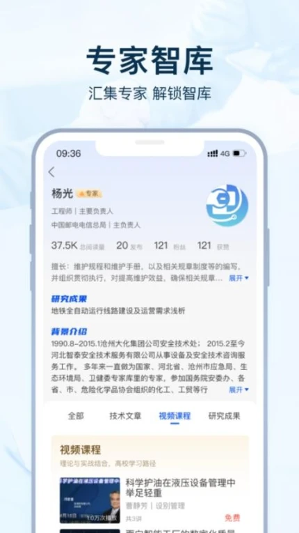 设备医生app v1.1.0图