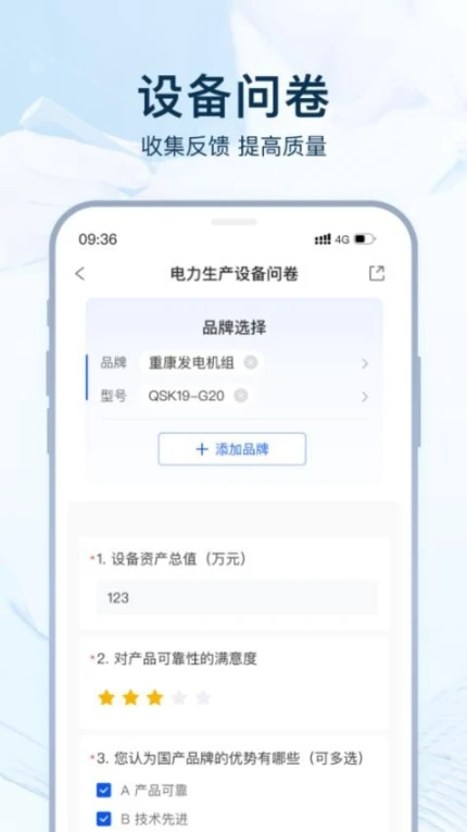 设备医生app v1.1.0图