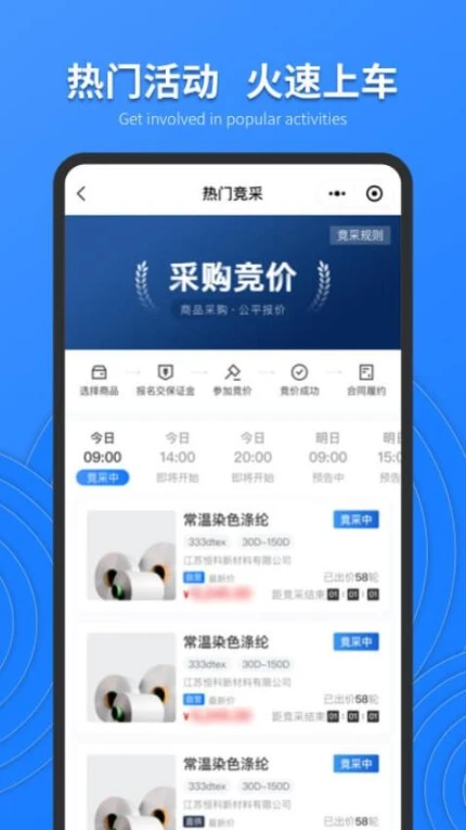 恒力云商官网版 v2.20.0图