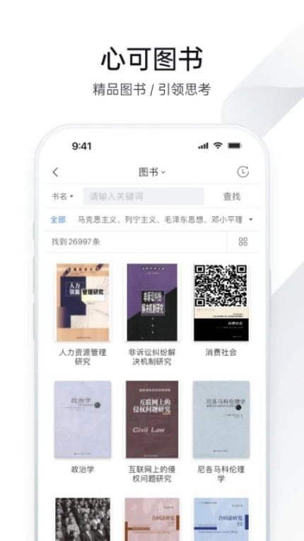 全球学术快报官方版 v4.0.5图