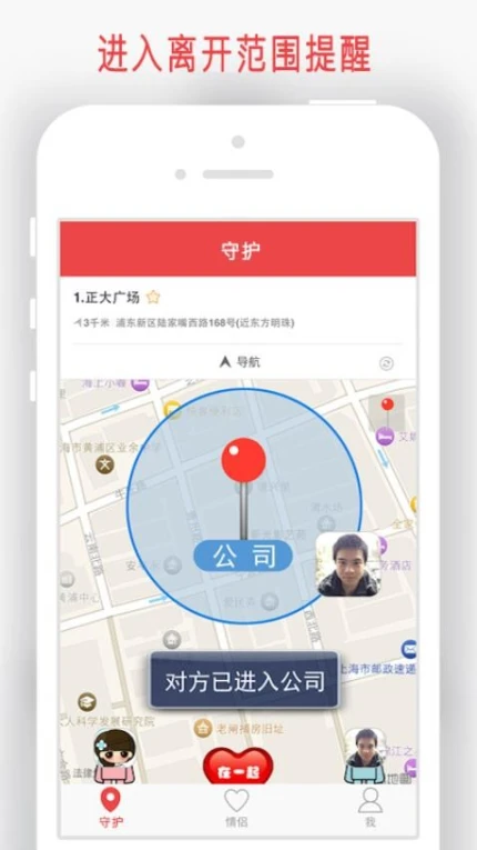情侣我和你app v5.6.3图