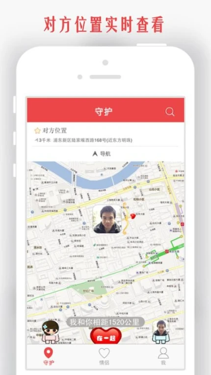 情侣我和你app v5.6.3图