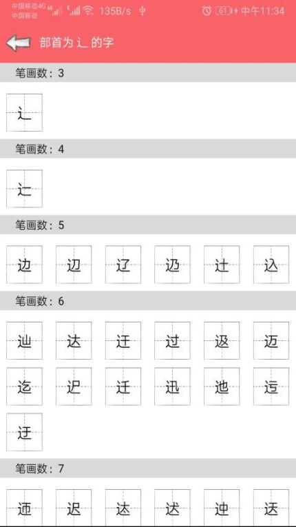 中华汉语字典电子版 v1.042图