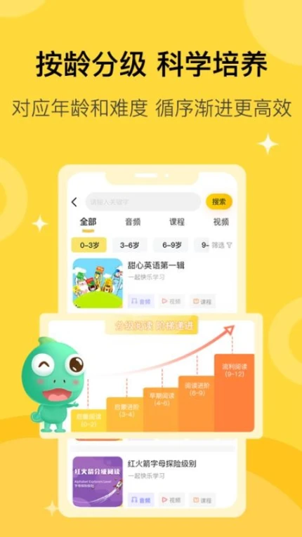 盖世童书官网版 v3.1.10图