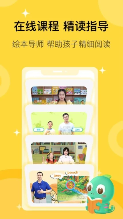 盖世童书官网版 v3.1.10图