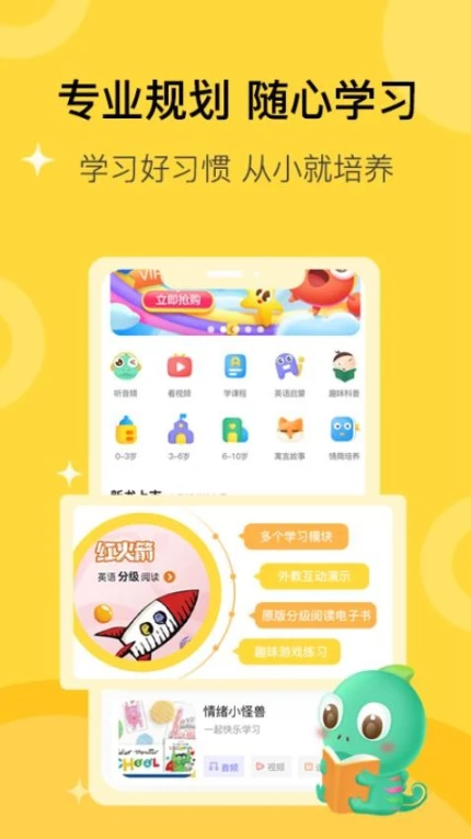盖世童书官网版 v3.1.10图
