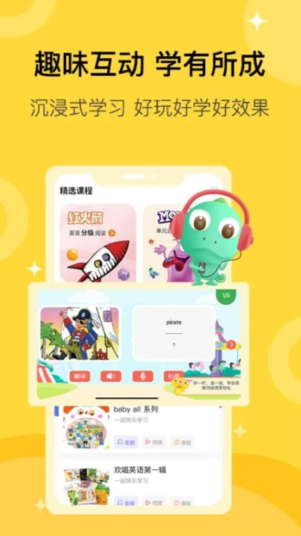 盖世童书官网版 v3.1.10图