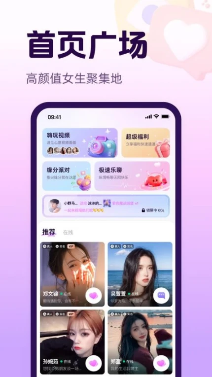 心话会免费版 v1.9.5图