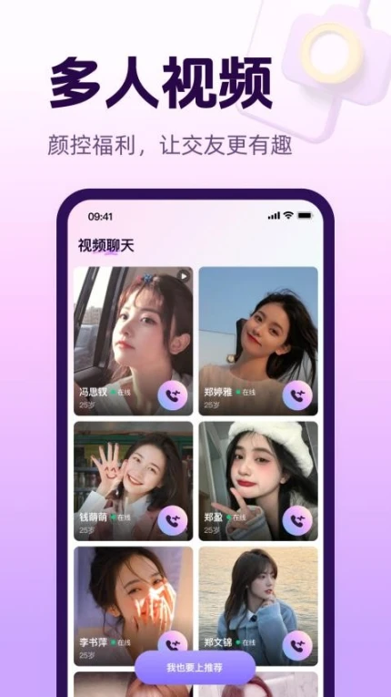 心话会免费版 v1.9.5图