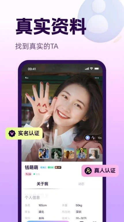 心话会免费版 v1.9.5图