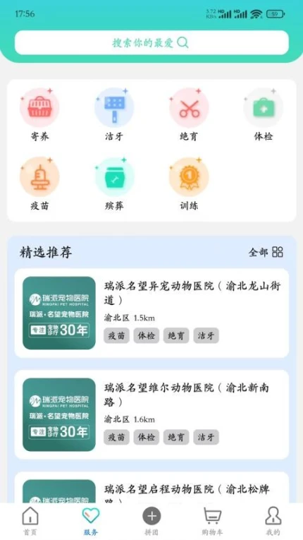 优宠盒子安卓版 v1.2.13图