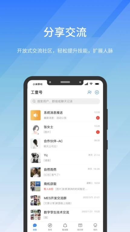 工壹号官网版 v1.7.1图