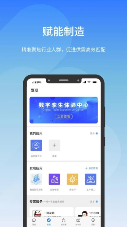 工壹号官网版 v1.7.1图
