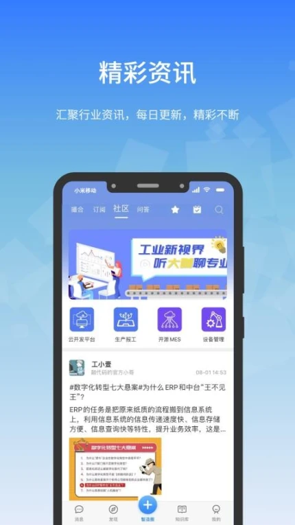 工壹号官网版 v1.7.1图