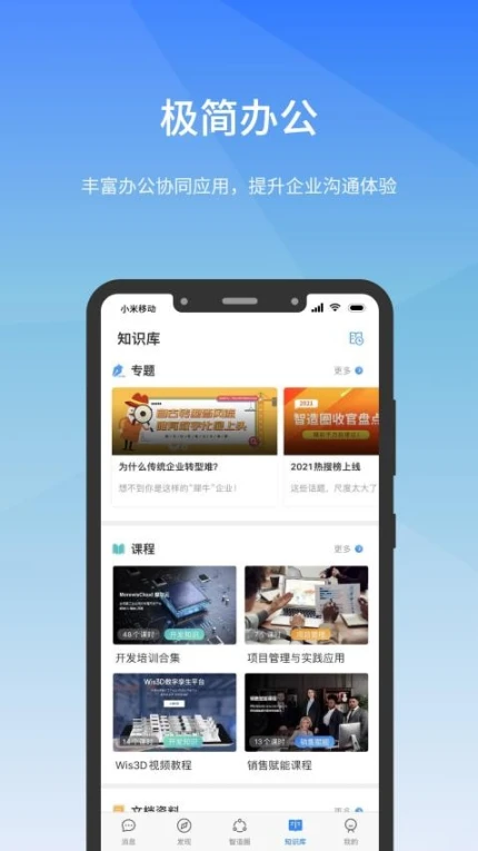 工壹号官网版 v1.7.1图