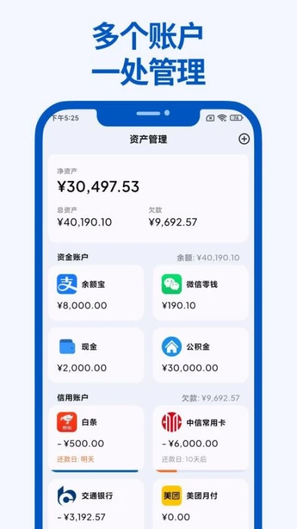 Mini记账安卓版 v1.1.1图