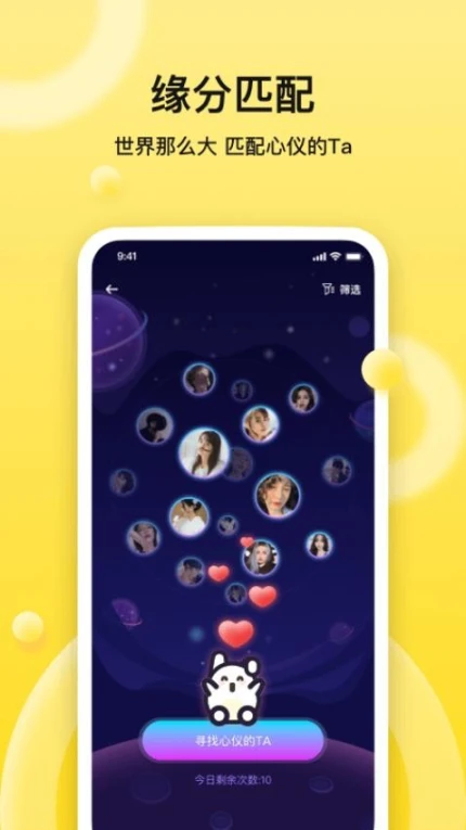 BB语音官网版 v2.8.1图